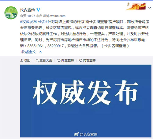 Z6��������ʱ���й����ٷ���վ